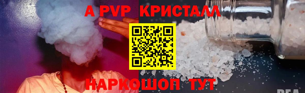Alpha PVP СК  Alpha-PVP СК  Вход с VPN  Мегион 