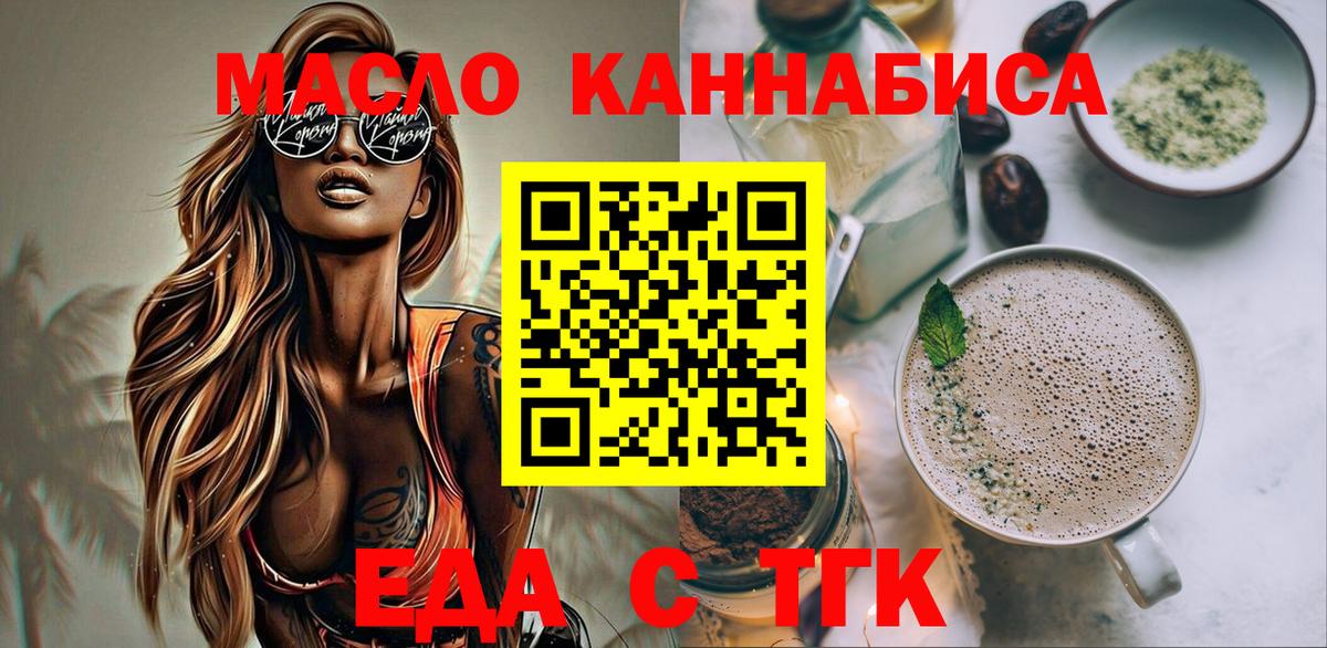Печенье с ТГК конопля Мегион