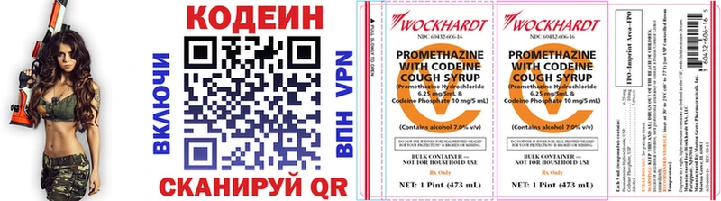 Кодеин напиток Lean (лин) Мегион