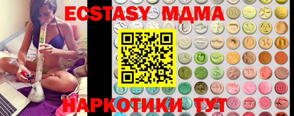 где купить наркоту  Вход с VPN  Мегион  Ecstasy диски  ЭКСТАЗИ 