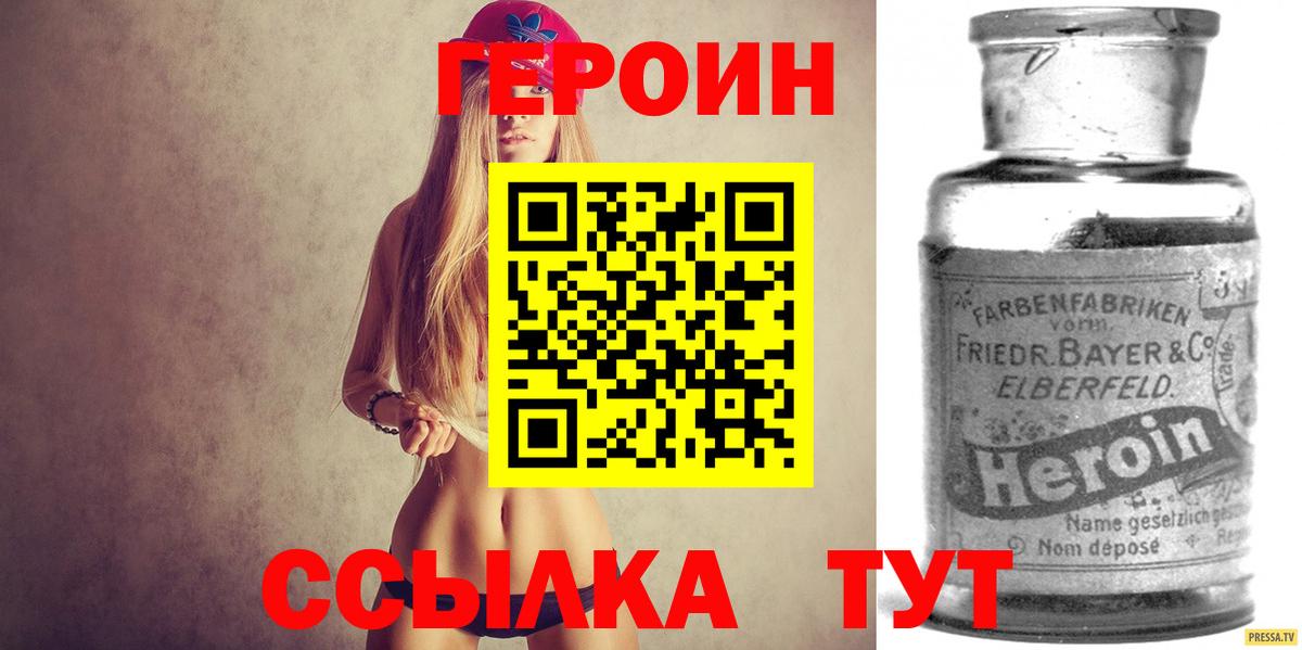 Героин  Героин герыч  Вход с VPN  Мегион 