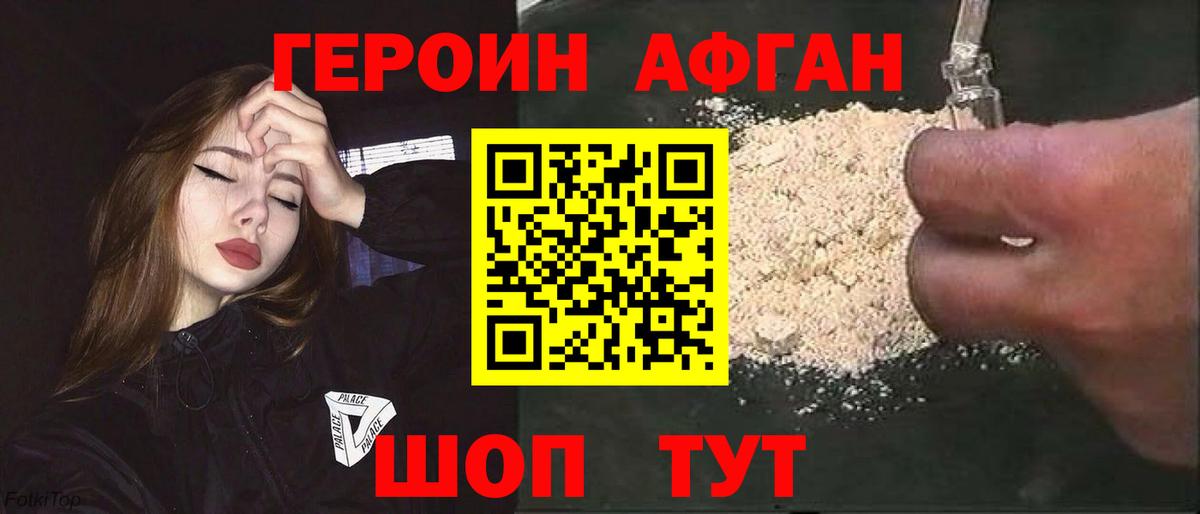Героин герыч Мегион