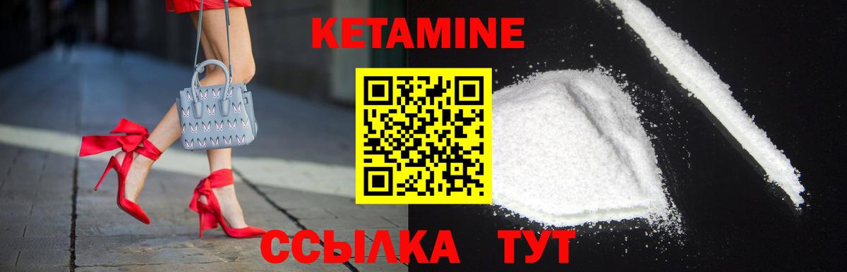 КЕТАМИН VHQ Мегион