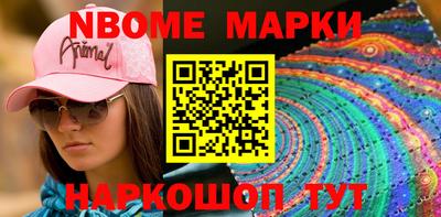 эйфоретик Наро-Фоминск