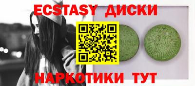 эйфоретик Наро-Фоминск