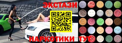 эйфоретик Наро-Фоминск