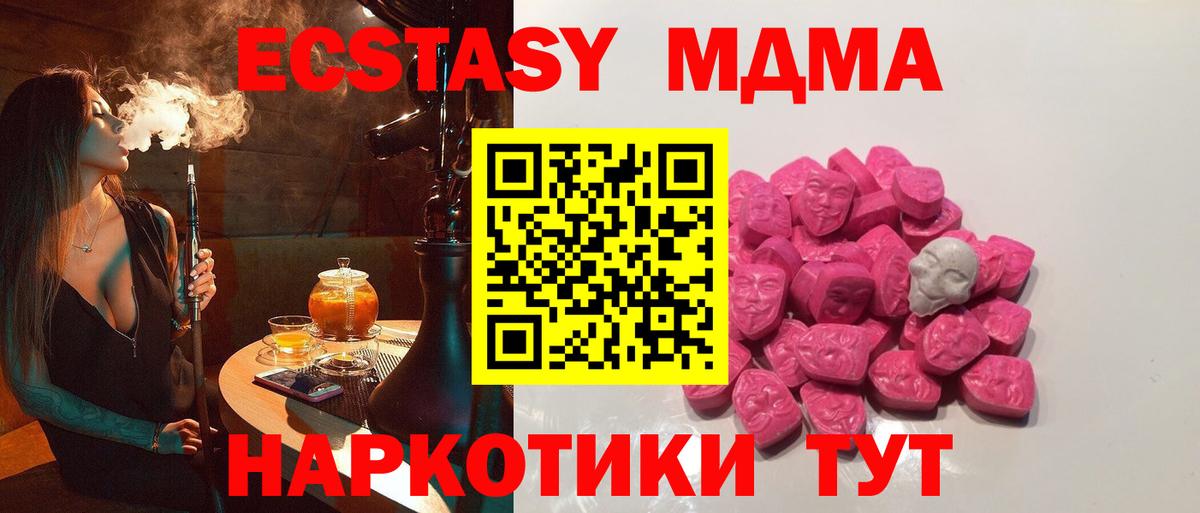 MDMA VHQ  МДМА молли  Вход с VPN  Мегион 