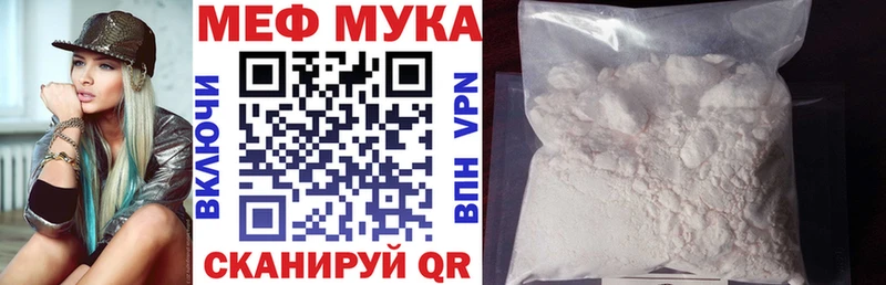 МЕФ мука  закладки  Мегион 