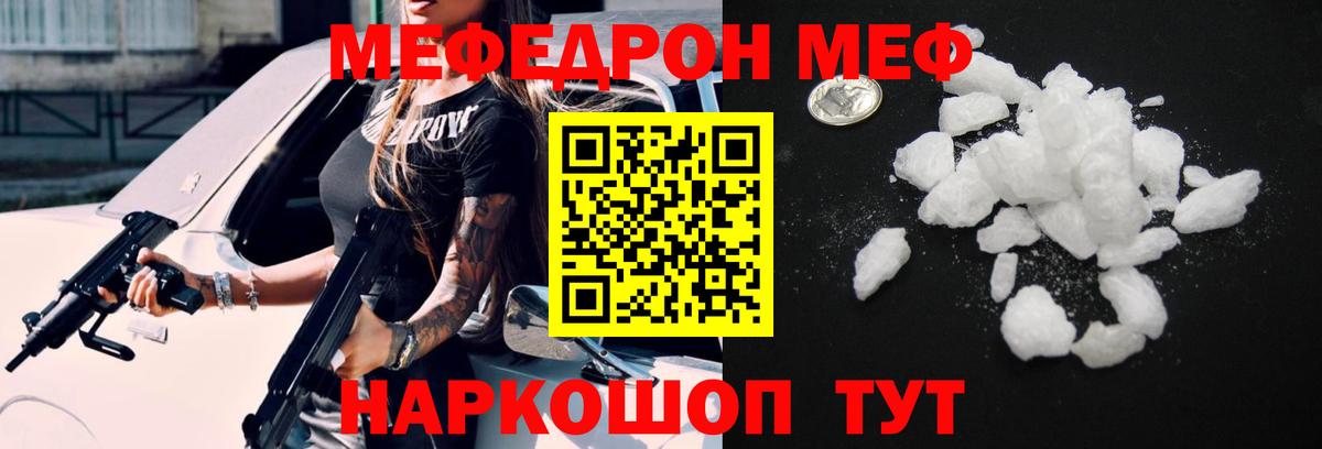 Меф  Меф 4 MMC  Мефедрон VHQ  МЕФ  Мегион  Вход с VPN 