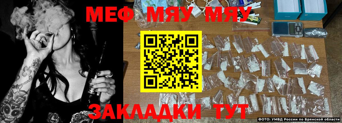 Мефедрон кристаллы Мегион