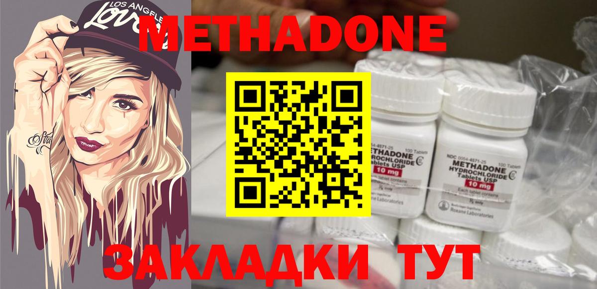 МЕТАДОН белоснежный Мегион