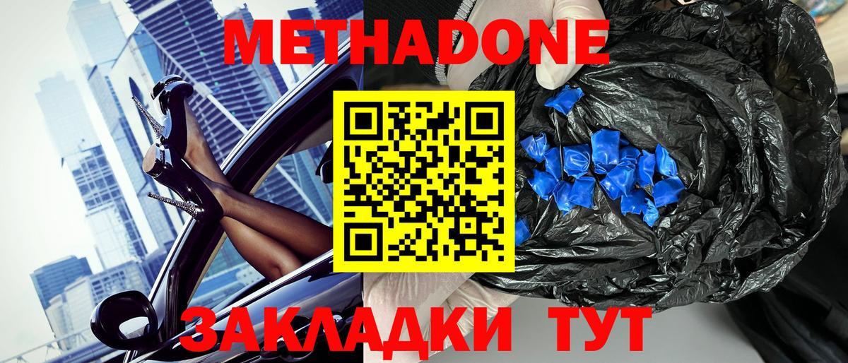 Метадон VHQ  МЕТАДОН кристалл  Мегион  ОМГ ОМГ ТОР  Вход с VPN 