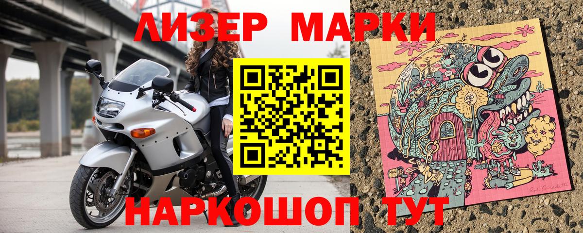 Марки N-bome  Марки NBOMe 1,5мг  Вход с VPN  Марки NBOMe 1,5мг  Мегион 