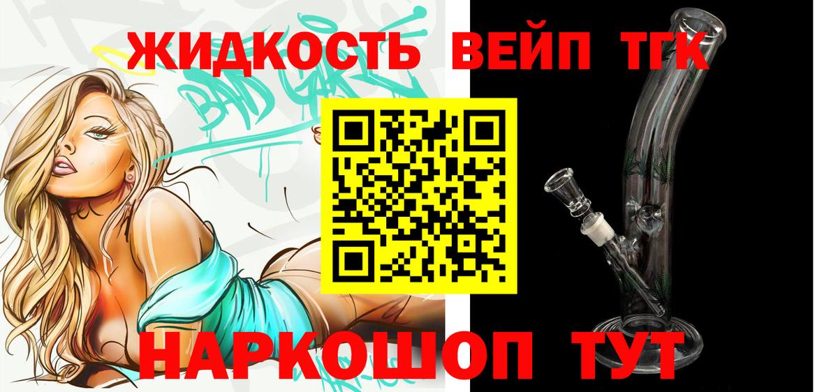 Дистиллят ТГК вейп Мегион